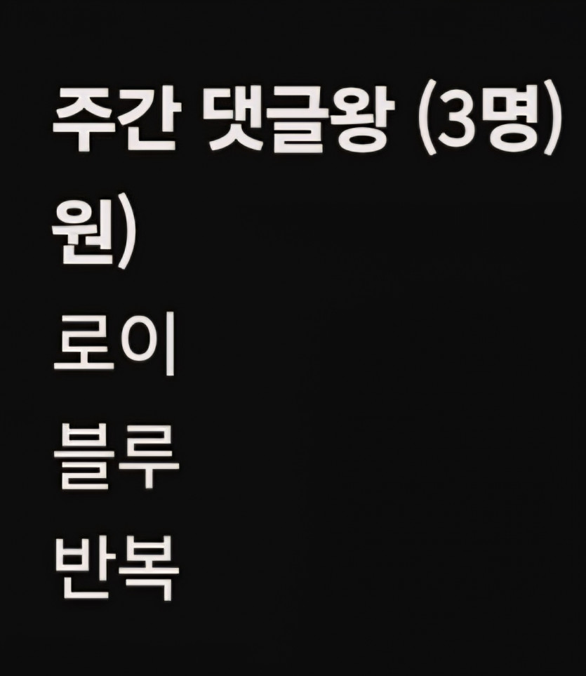 댓글왕 감사합니다 ㅎ