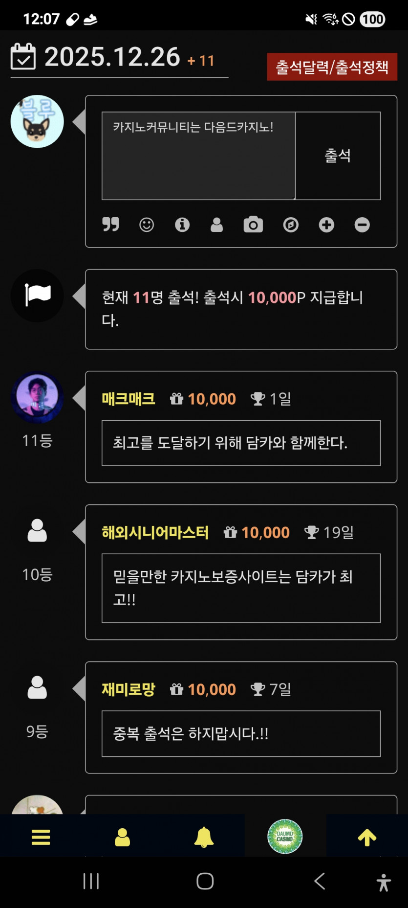 날짜순방 도오전 ㅋ