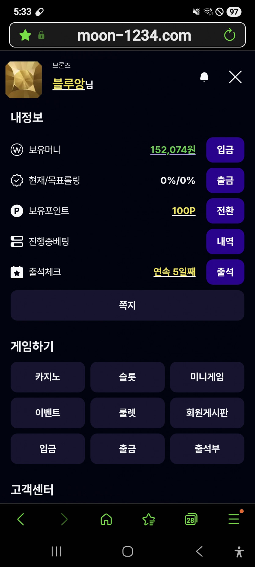 짤짤이 진격 ㅋ