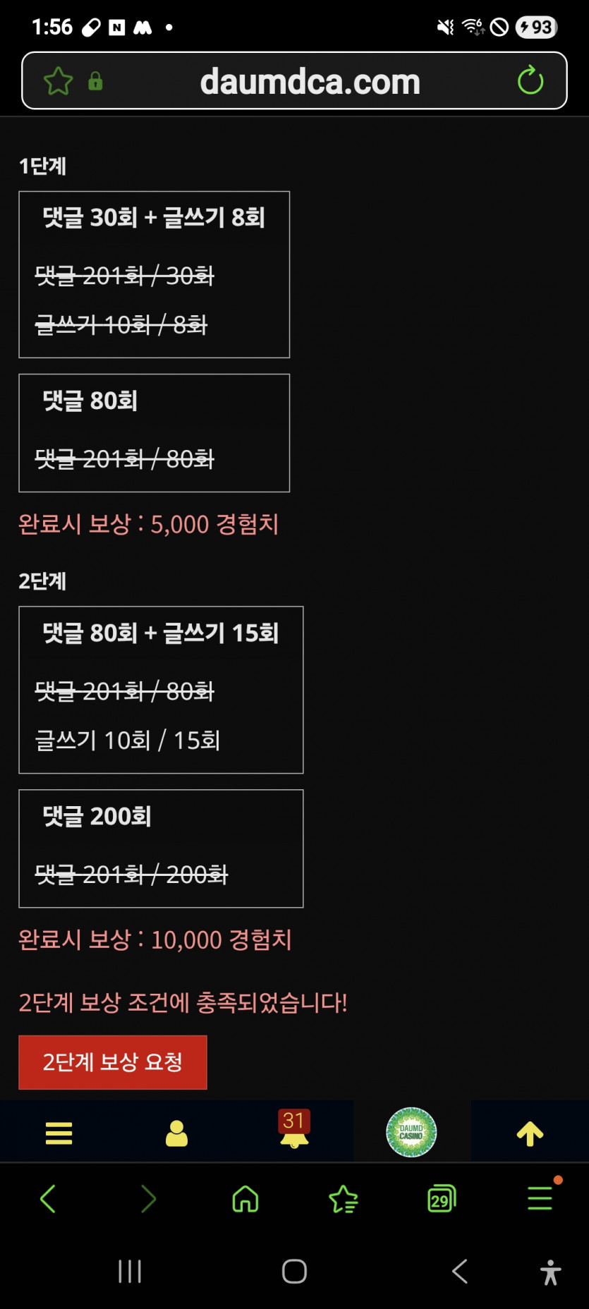 나이스 미션 클리어 ㅎ