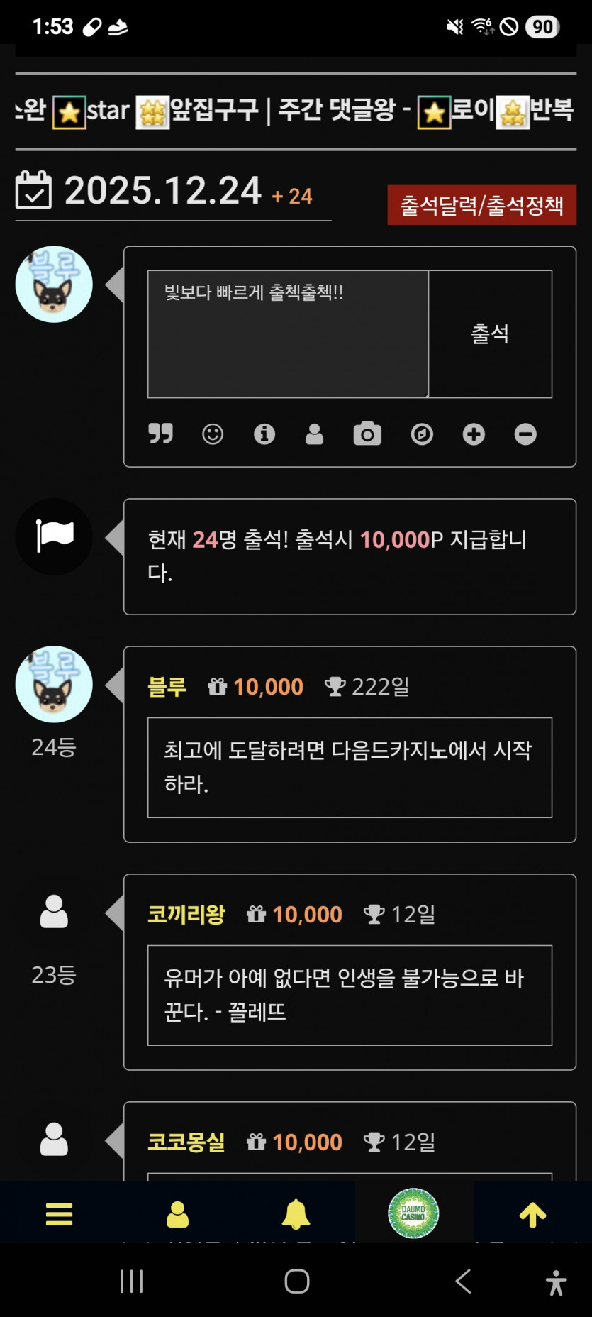 나이스 날짜순방 성공 짝짝짝 ㅎ