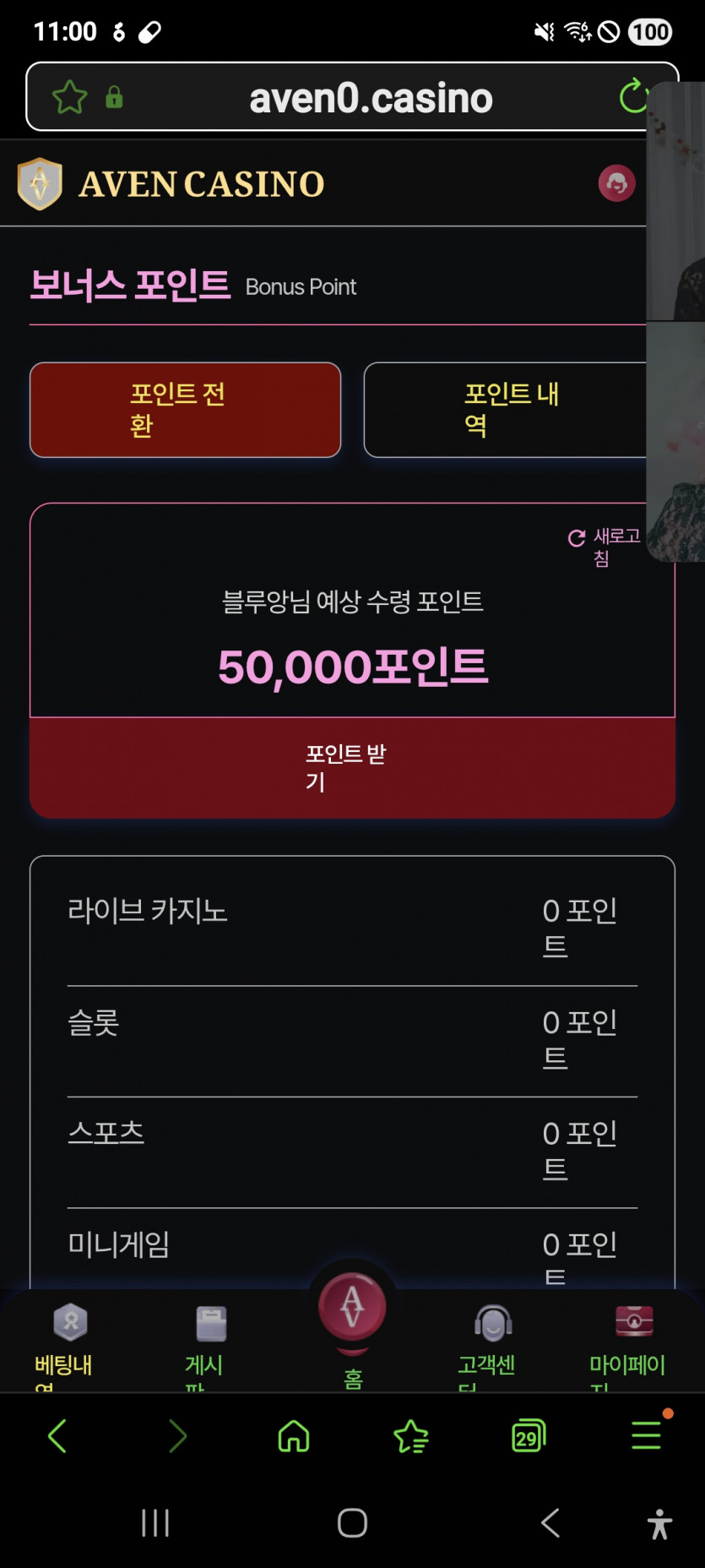 아벤카지노 서비스 포 5만 나이스 짝짝짝 ㅎ