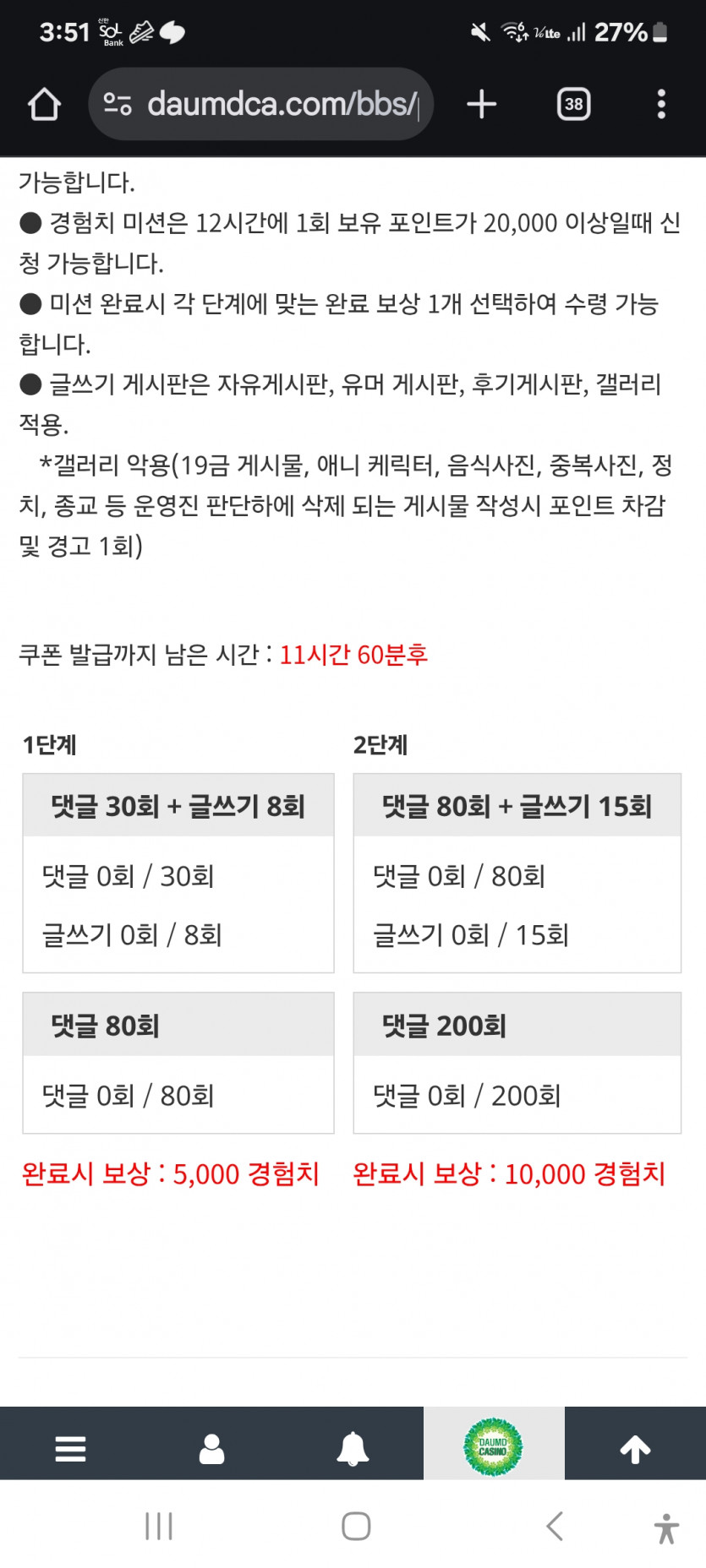 겸치 미션 갑니다 ^^