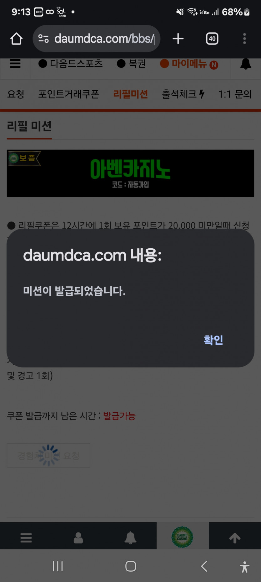 미션 또 갑니다 ㅋ
