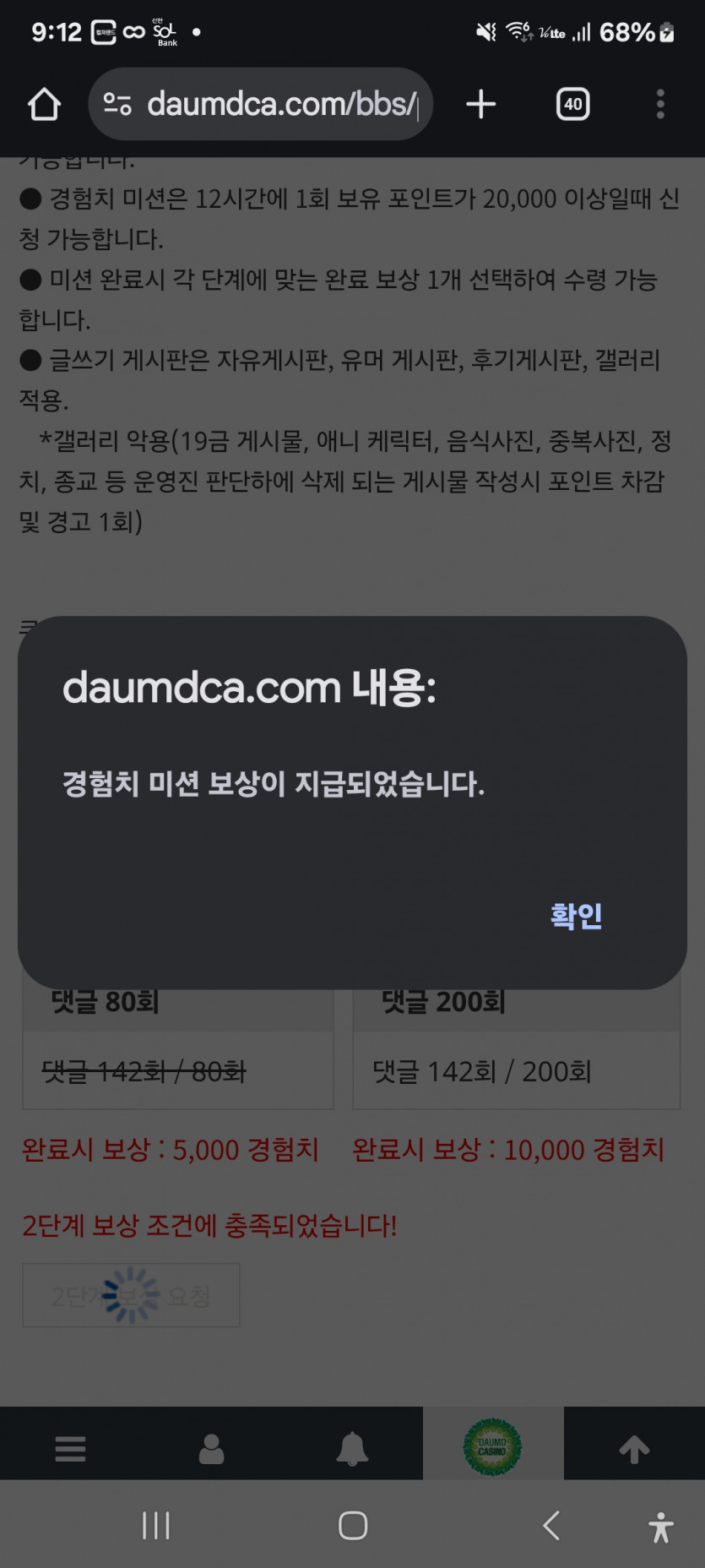 나이스하게 미션 완료 ㅎ