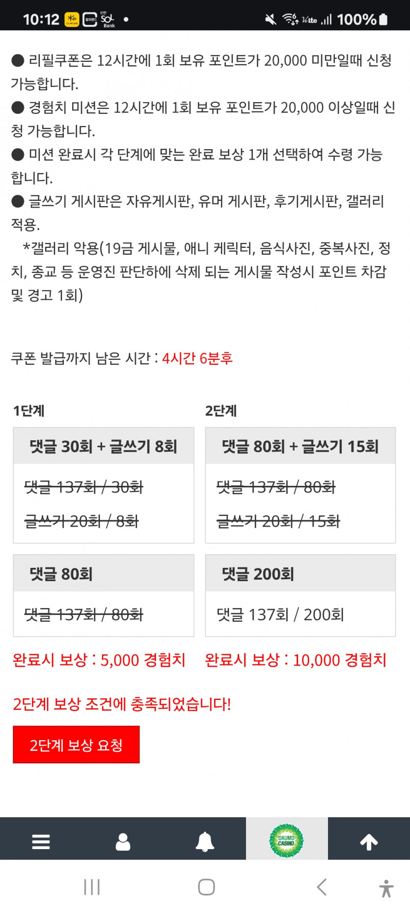 나이스하게 미션 성공 ㅎ