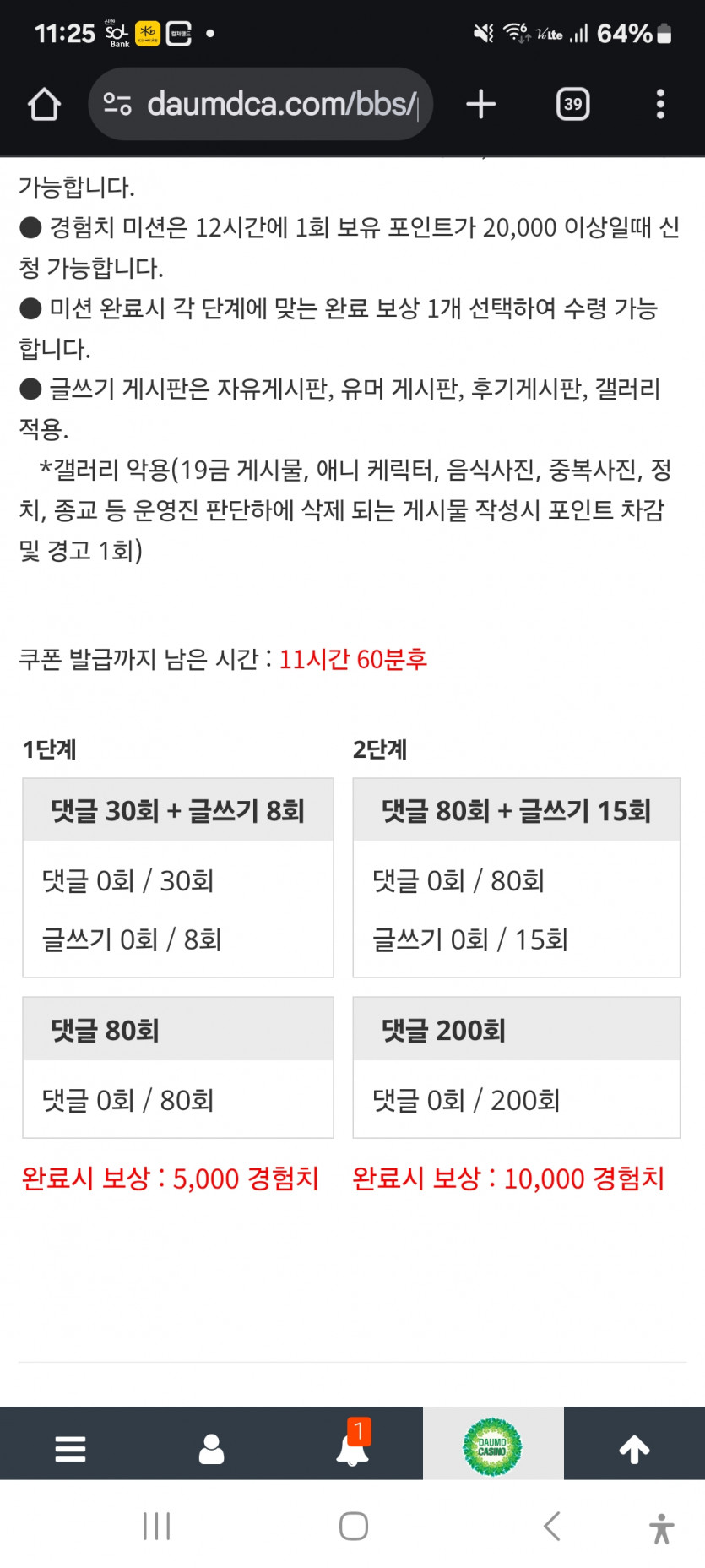 겸치 사냥 출발 ㅎ