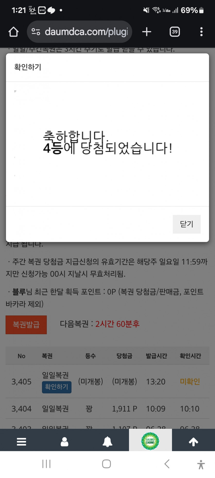 4등 나이셔 ㅎ