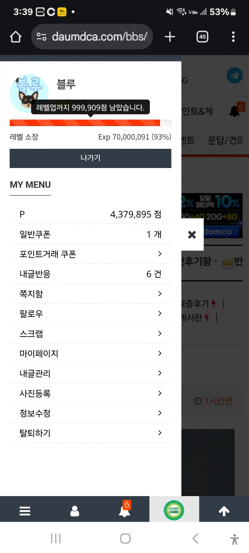 100만 남았네요 ㅎ