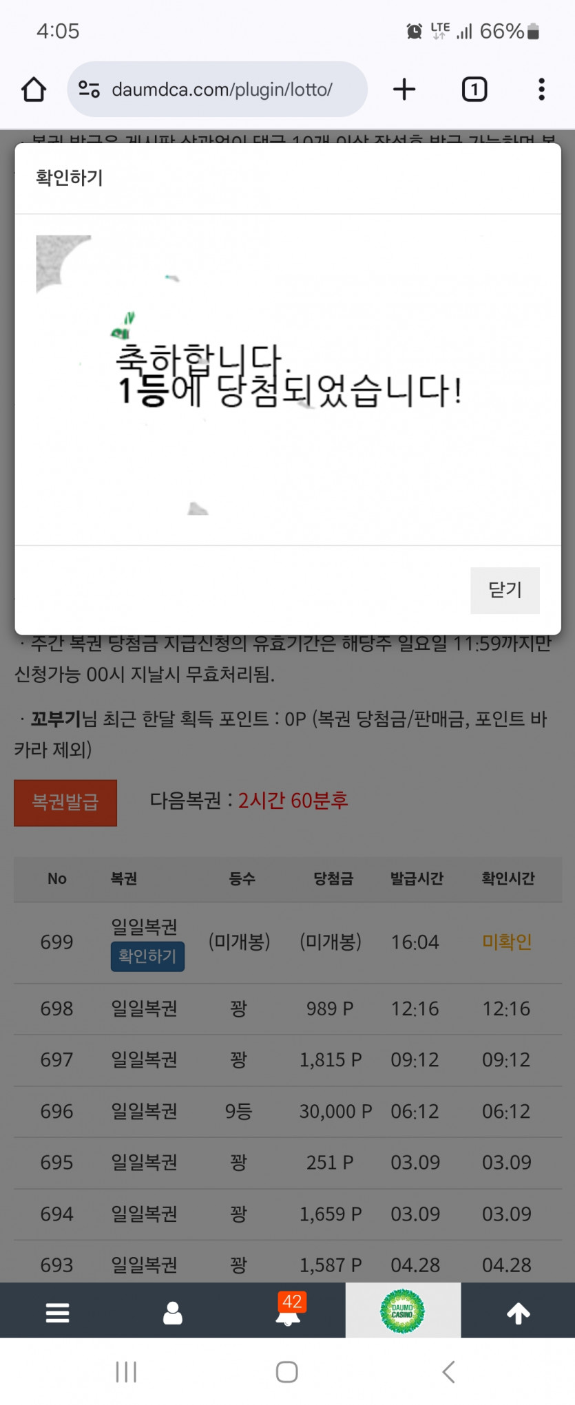홀리홀리!!!!!