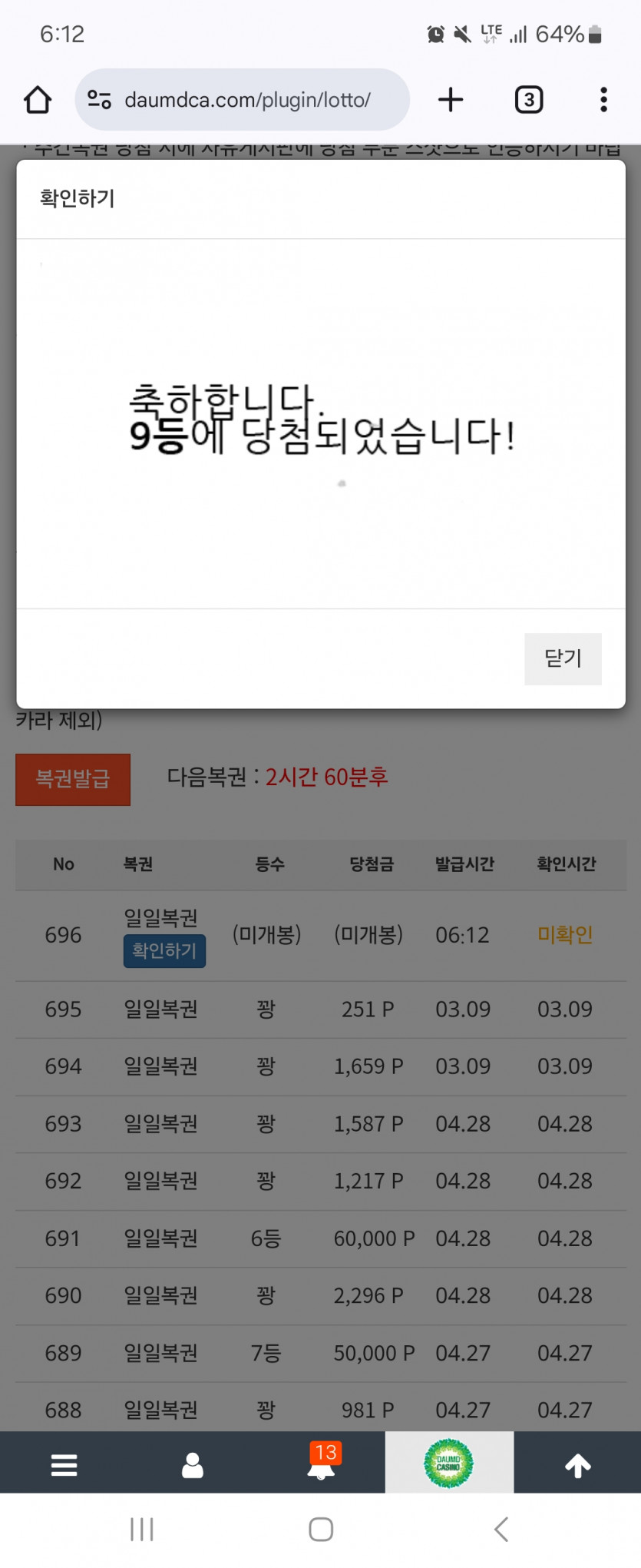 호호오오잇!!!