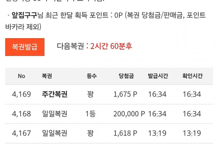 홀리 쉣!!! 제엔장 믿고이쒀따고!!!
