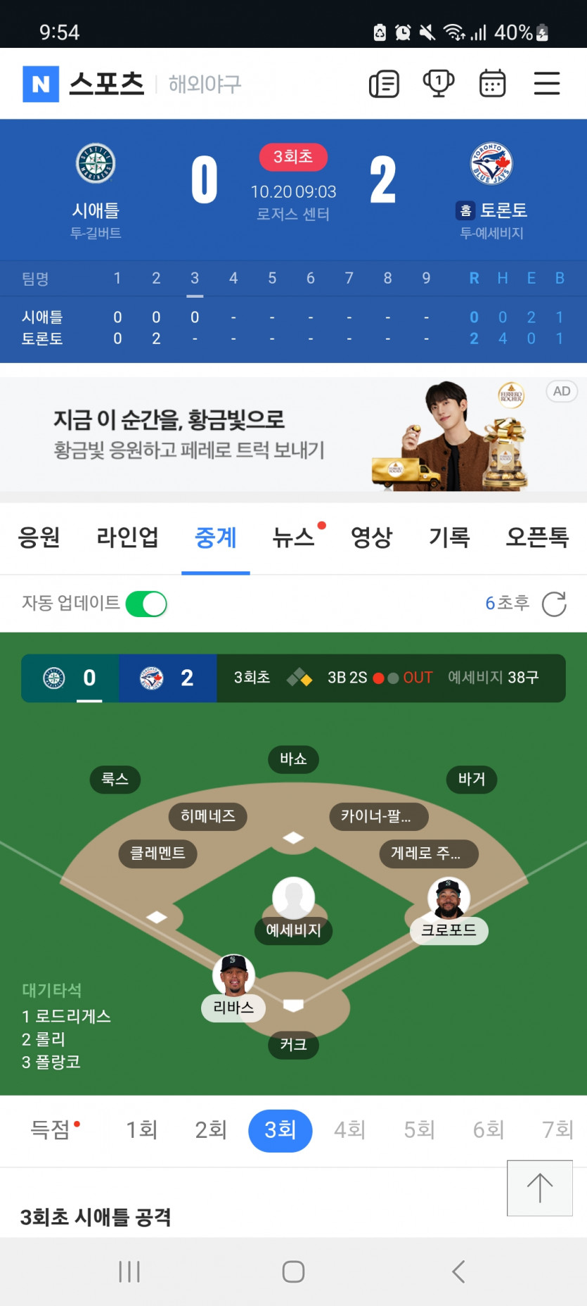 토론토 가자고오오오
