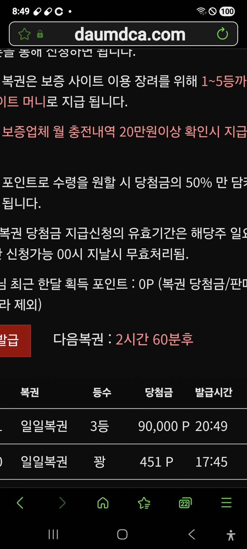 3등 나이스 짝짝짝 ㅎ