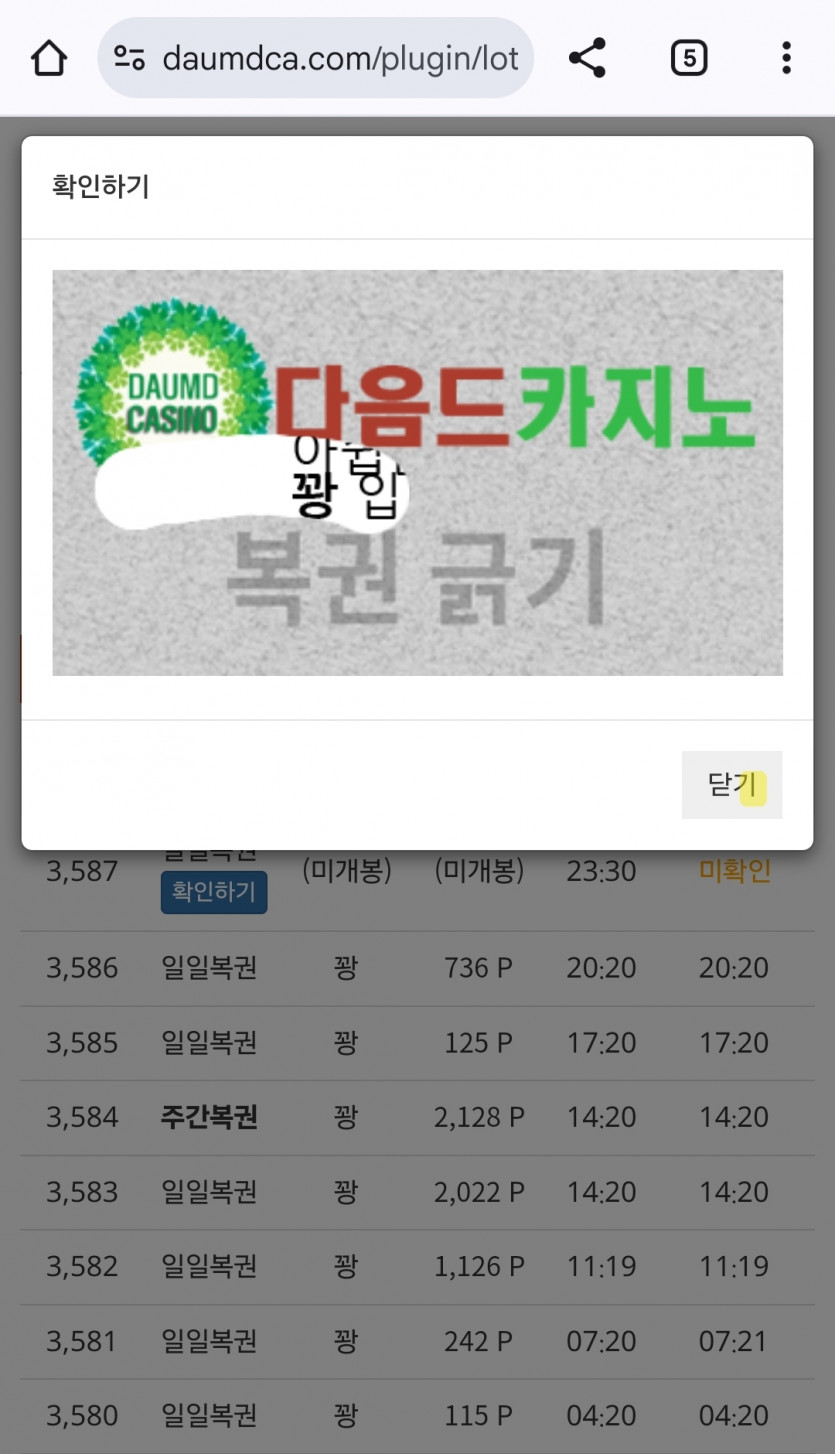 오늘 마지막 복권!!!