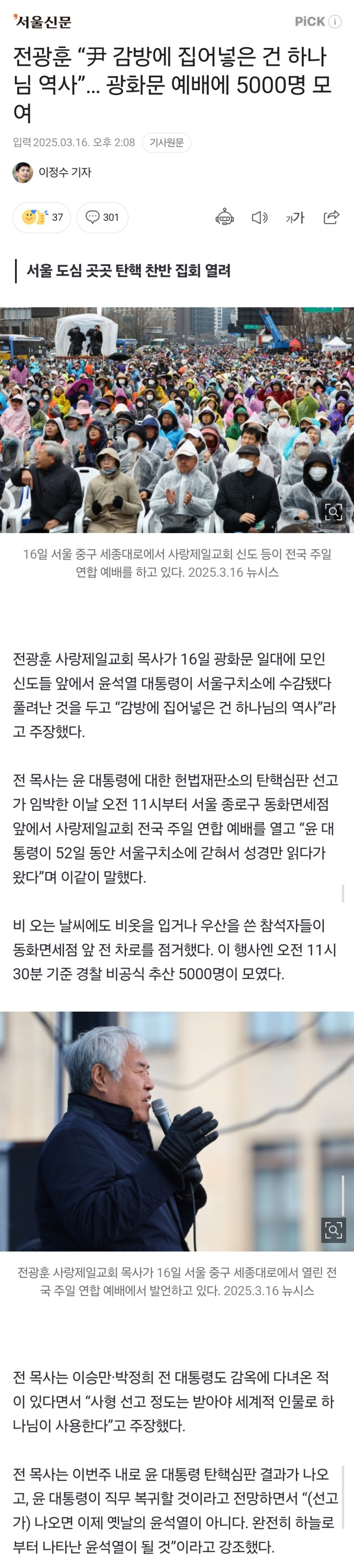 극우+개독=정신병자