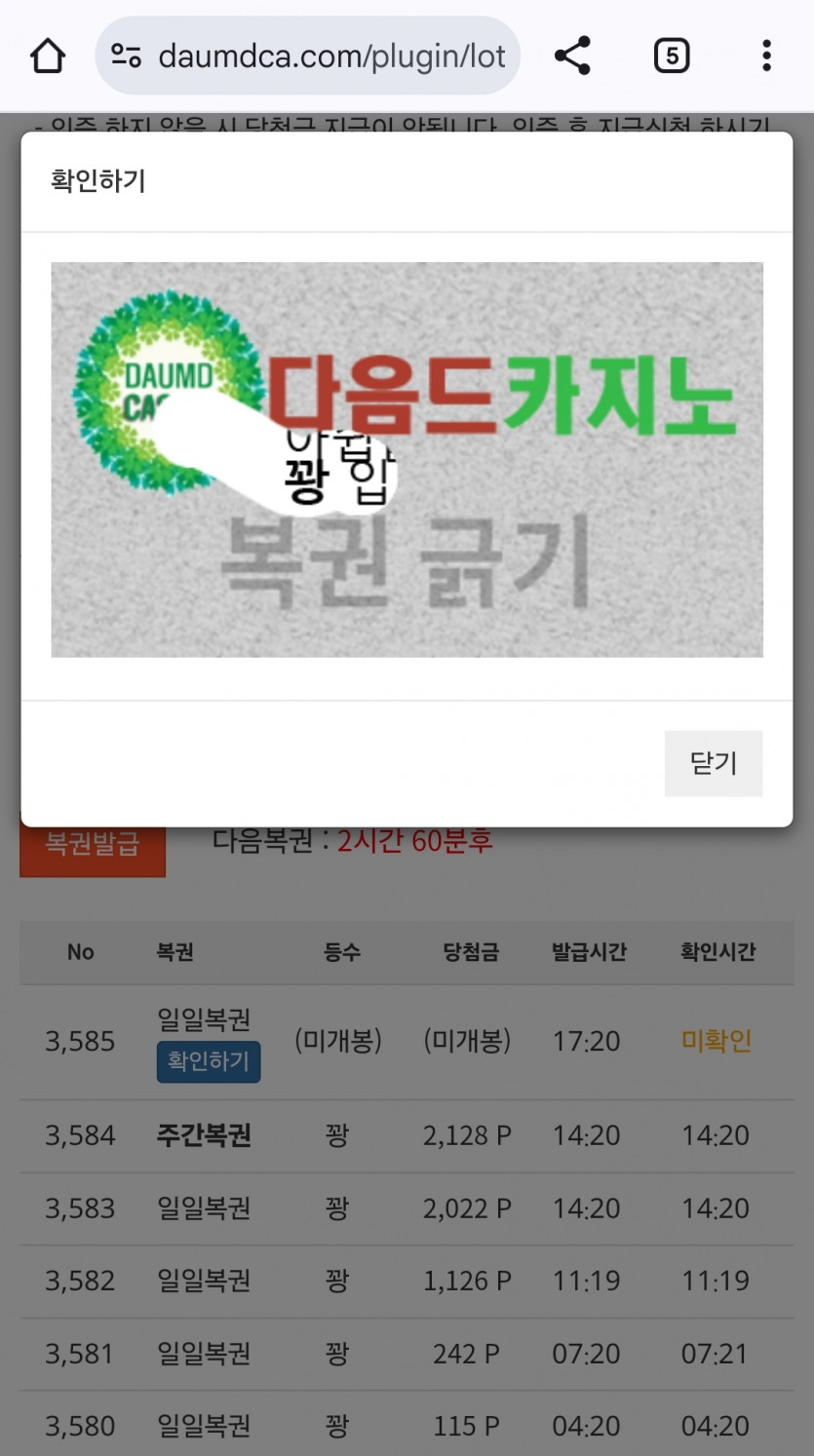 출근길 복권은?!!