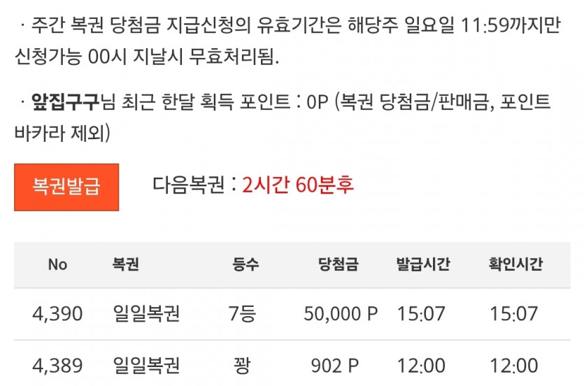 럭키세븐!! 나이뚜 ㅎ