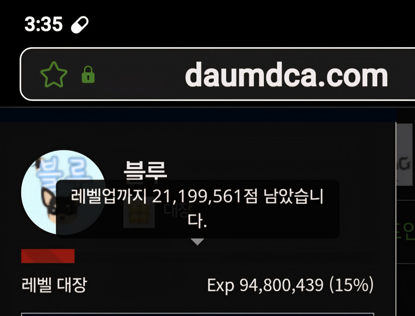 예비역 진급 디데이 106일 ㅎ
