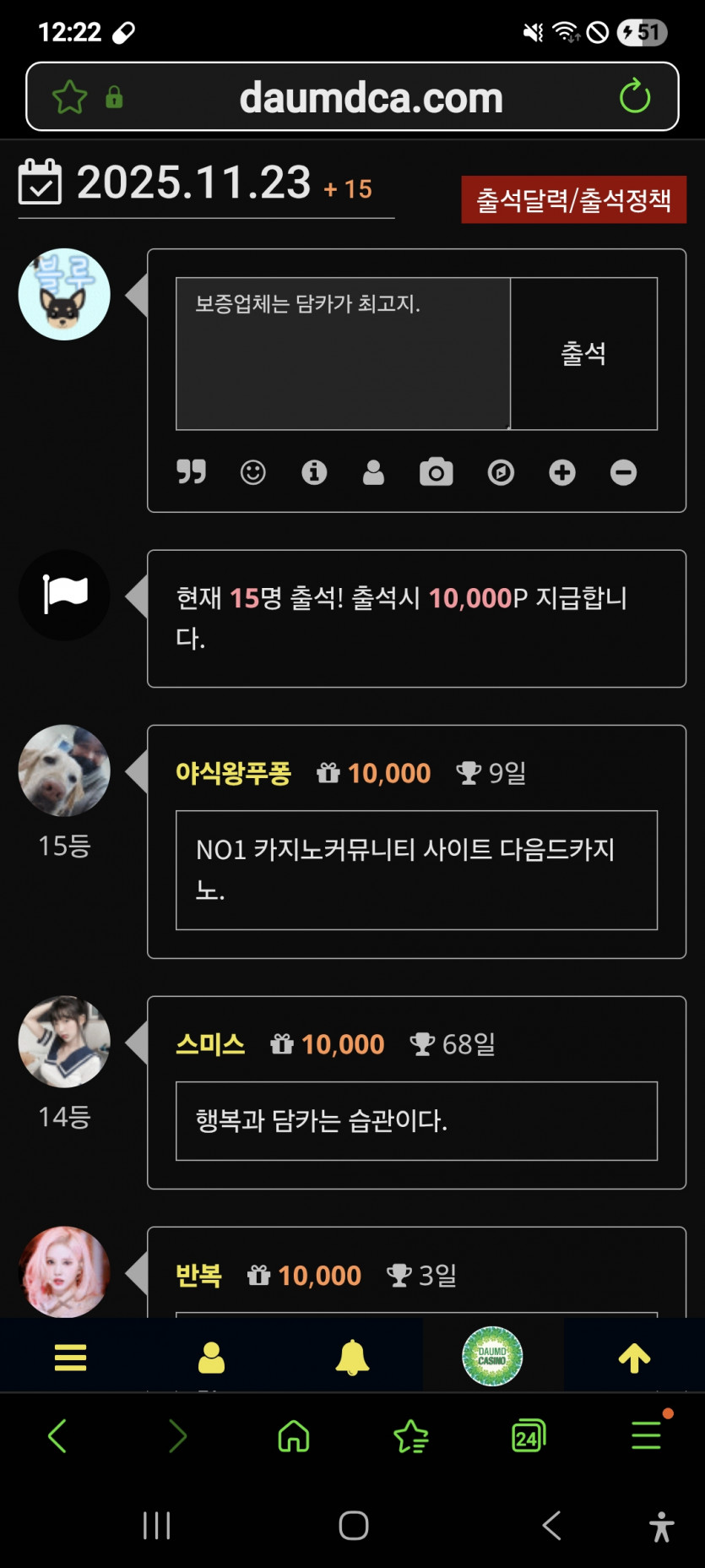 날짜순방 도오전 ㅋ