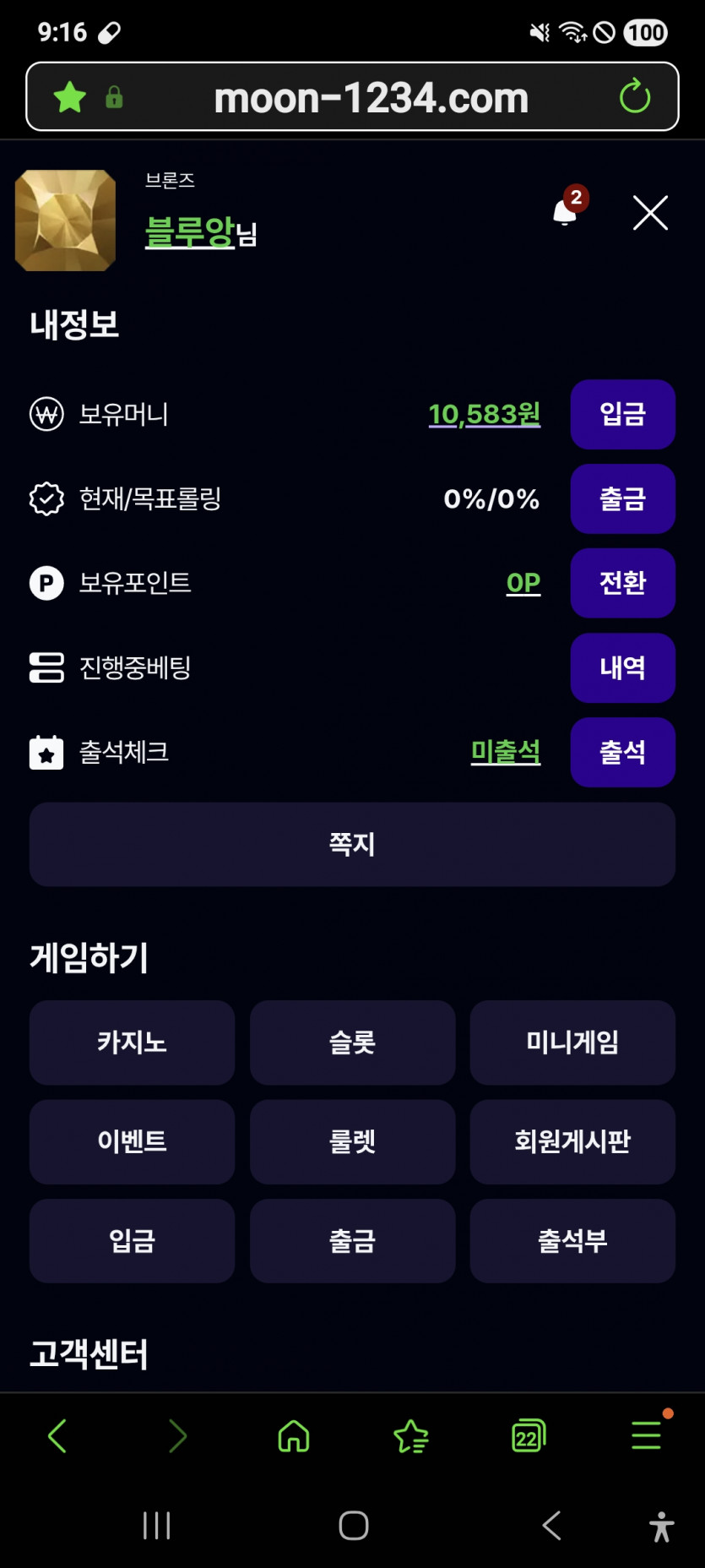 ,저녁 짤짤이 진격 ㅋ