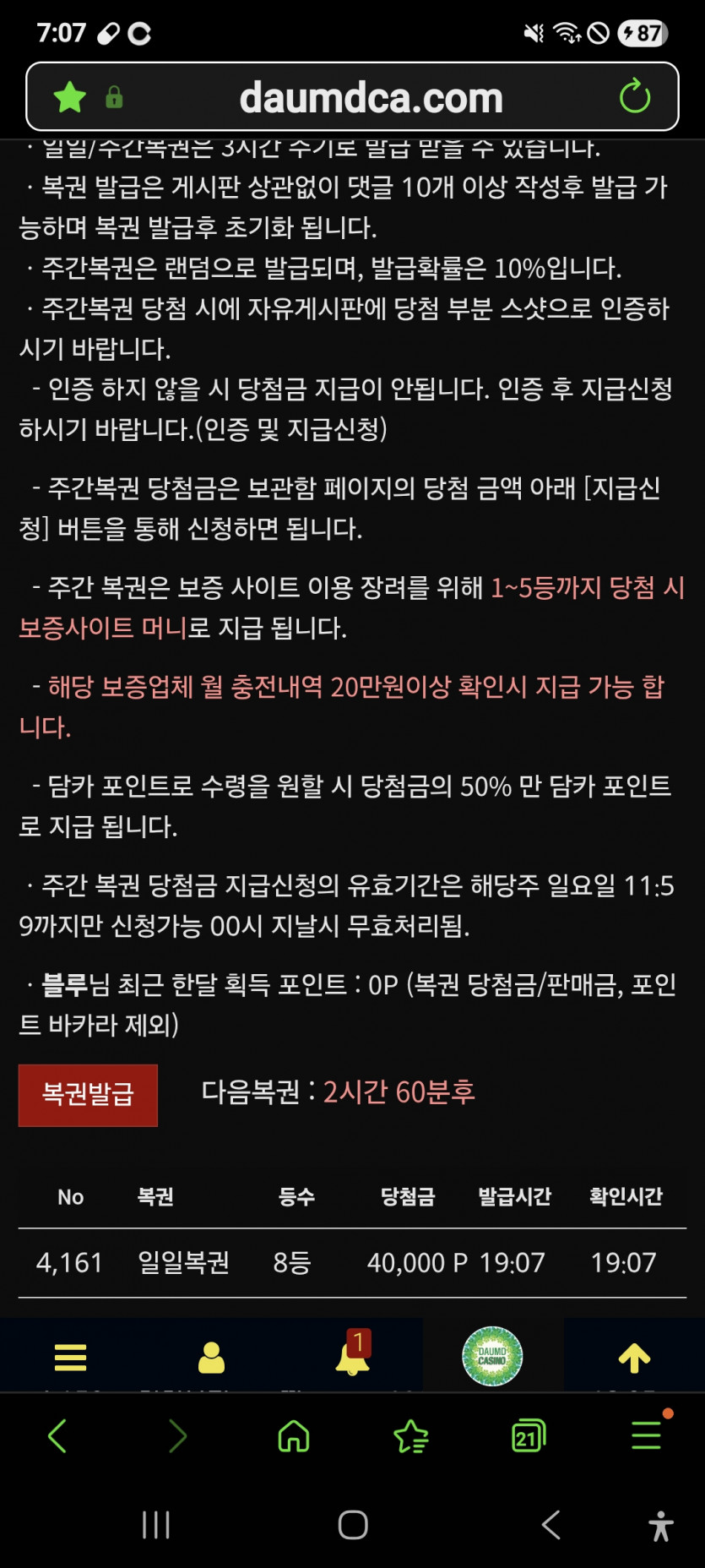 8등 나이스 짝짝짝 ㅎ