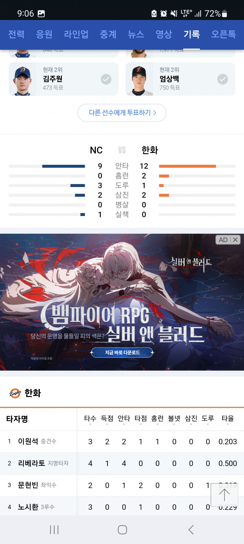 하놔 역전ㅅㅅㅅ