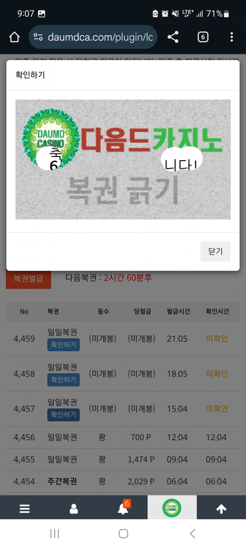 복권 3개 결과는요ㄷㄷ