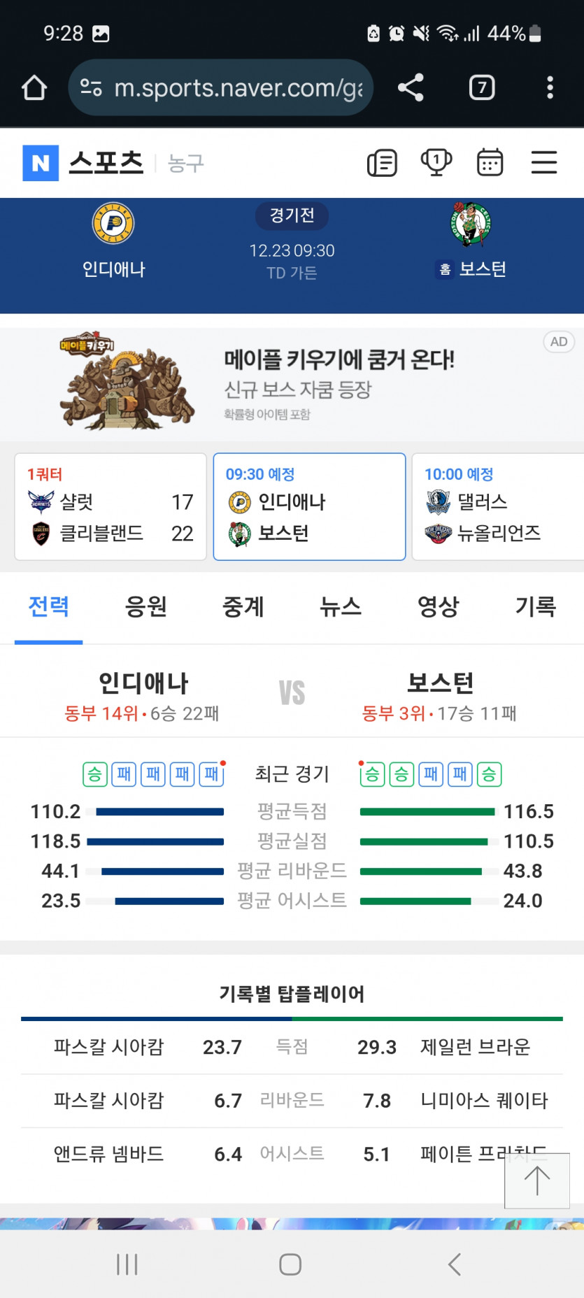 느바 가자고오오오