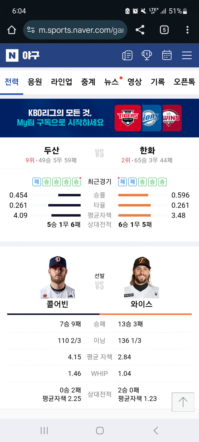 국야 하놔로 가자고오오오