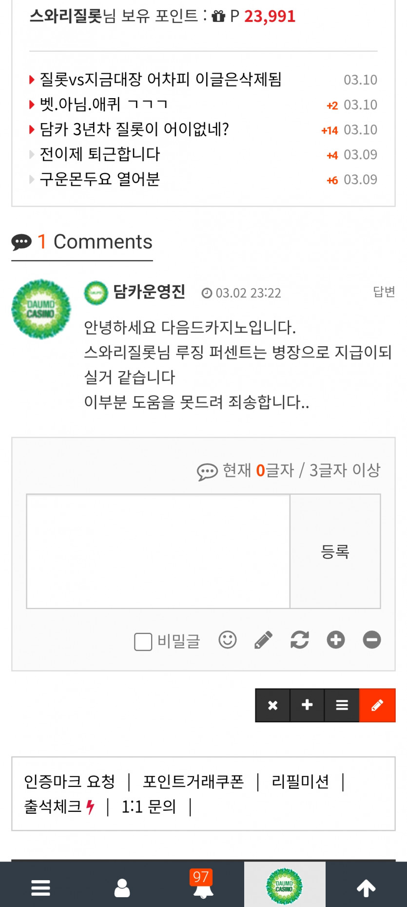 이커뮤 루징이라는거알거야 다들