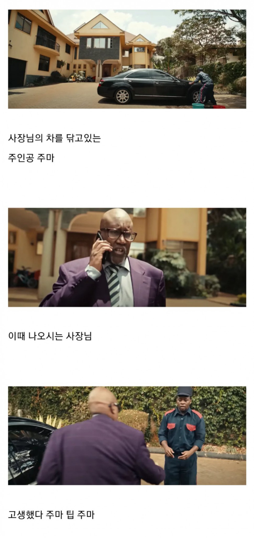 생각보다 많이 받은 팁