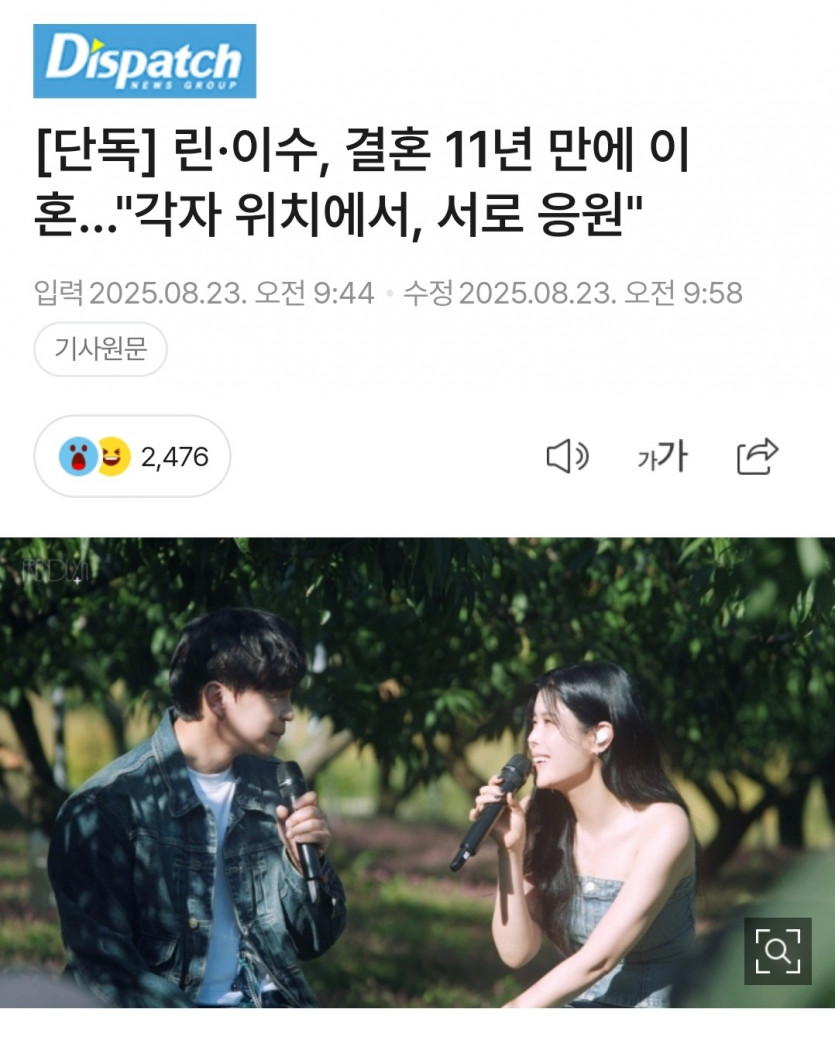 오잉? 이수랑 린이랑ㄷㄷ