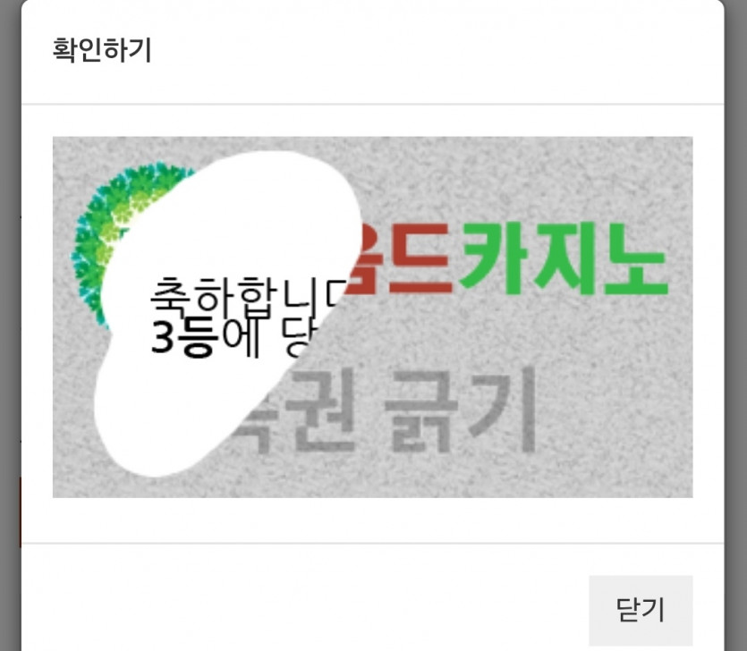 일뽀기3등?