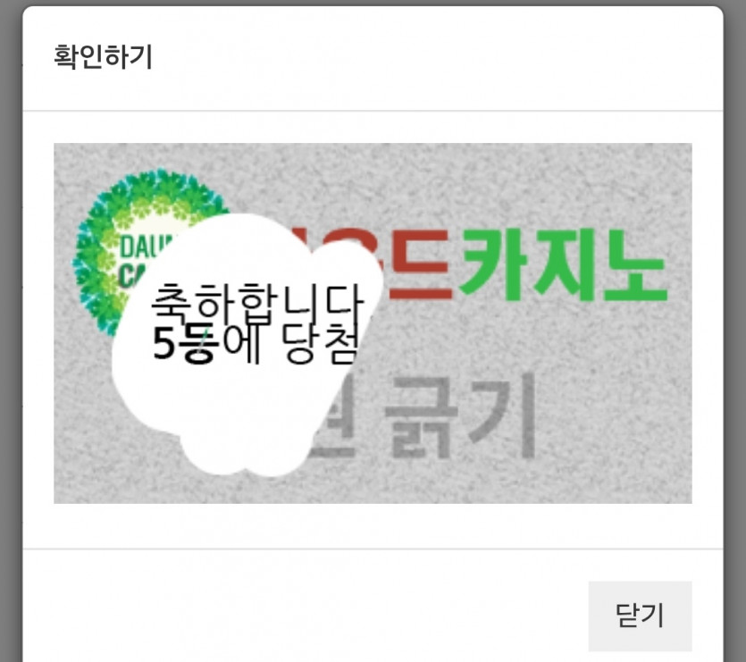 5뽀기 당초미?