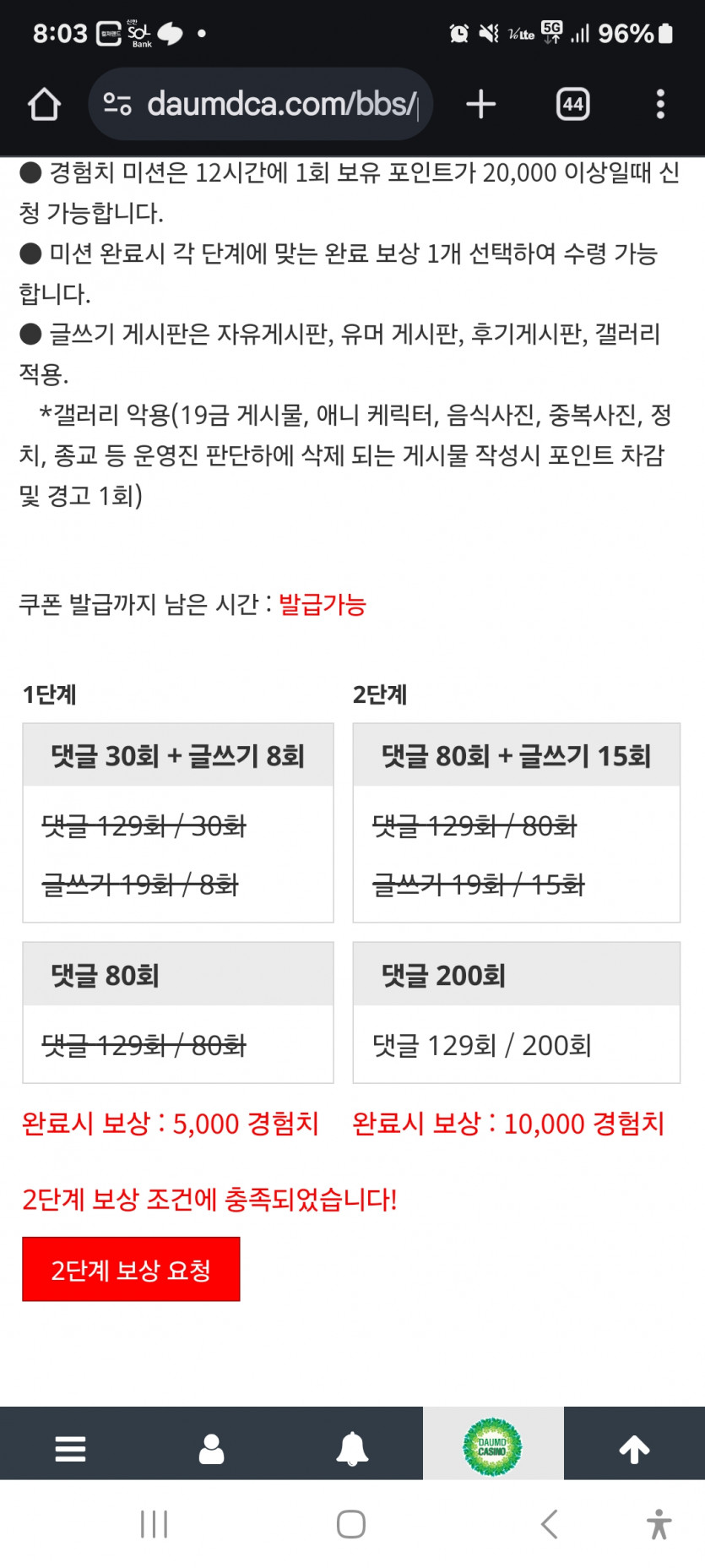 나이스 미션 완성 ㅎ