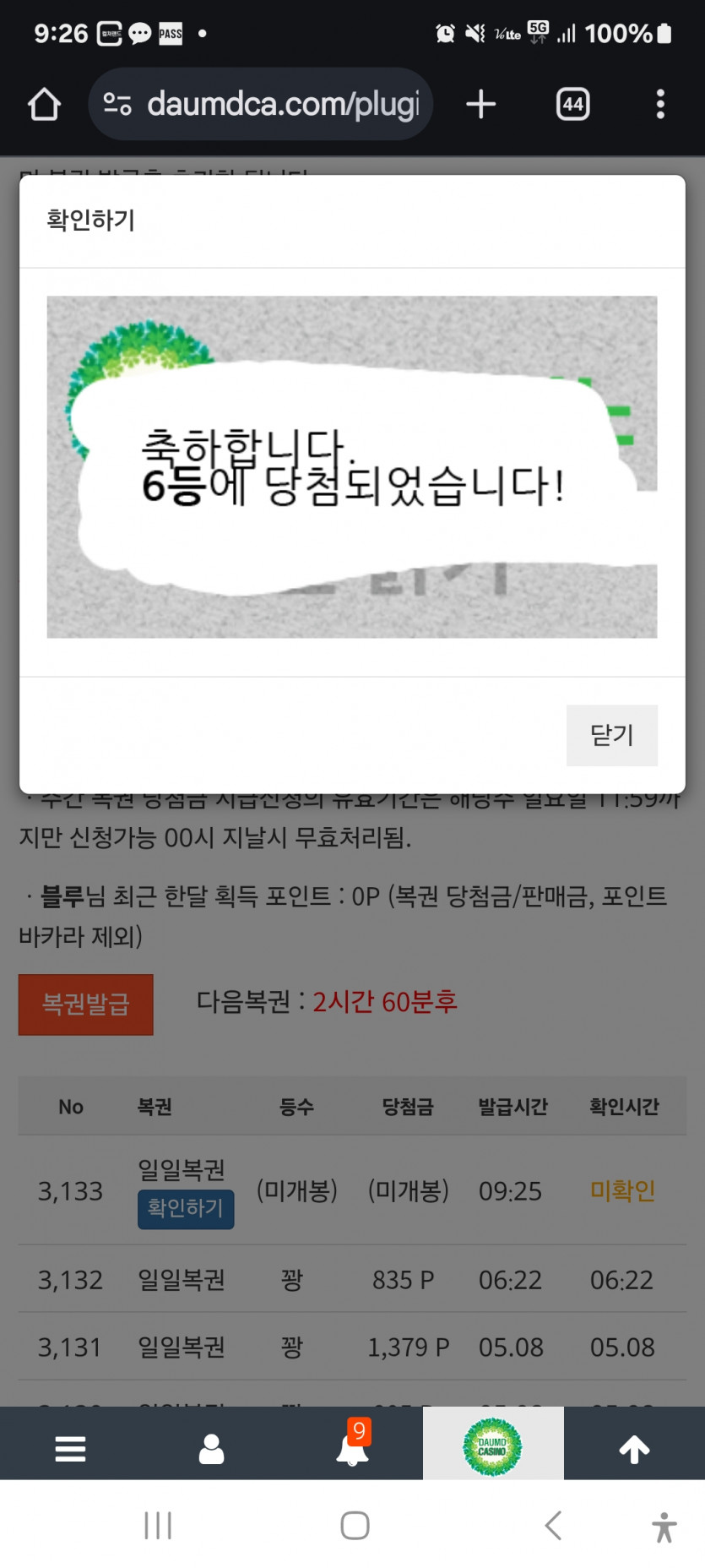 6등 ㅎ