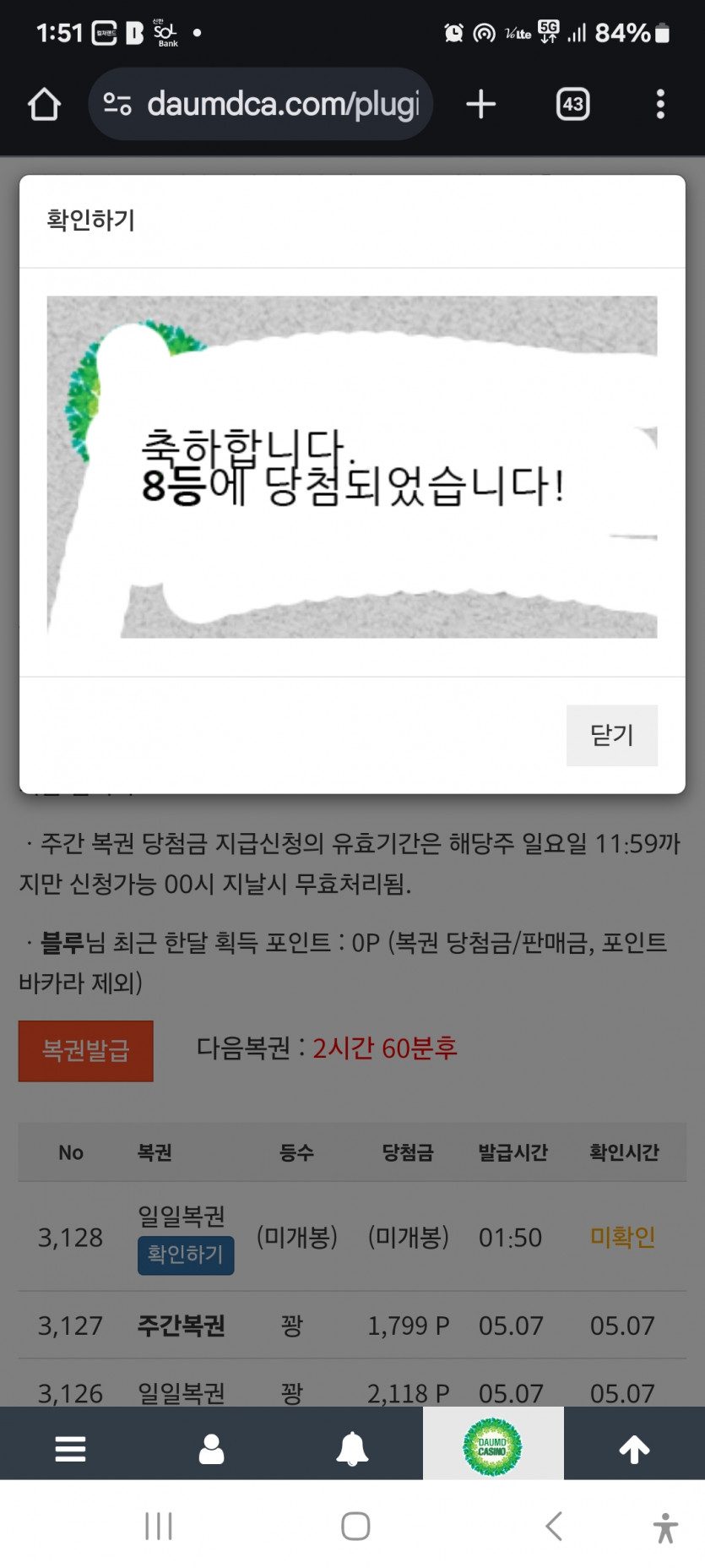 나이셔 88888888