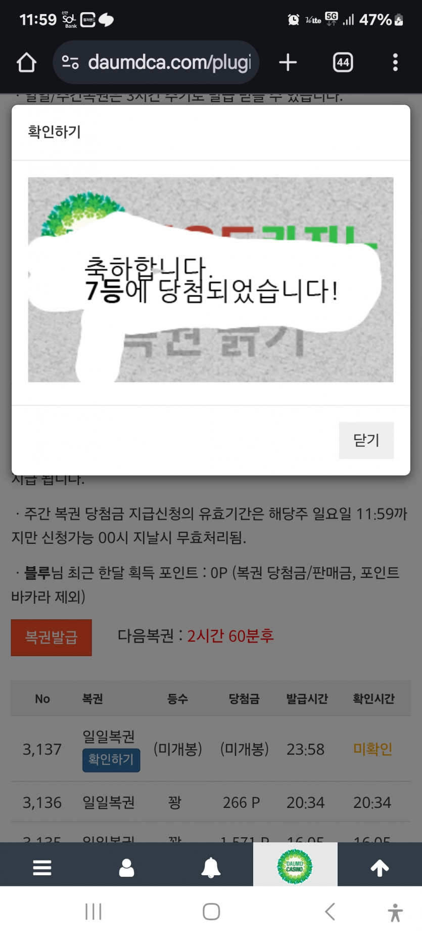 당첨 7