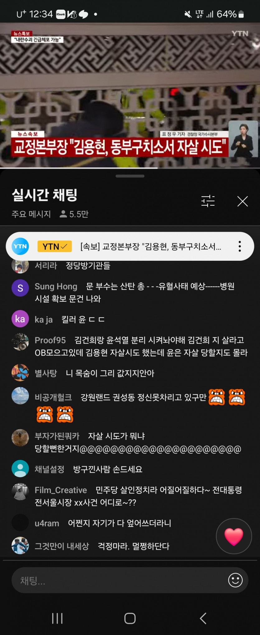 김용현 구치소에서 ㅈㅅ시도 ㄷㄷ