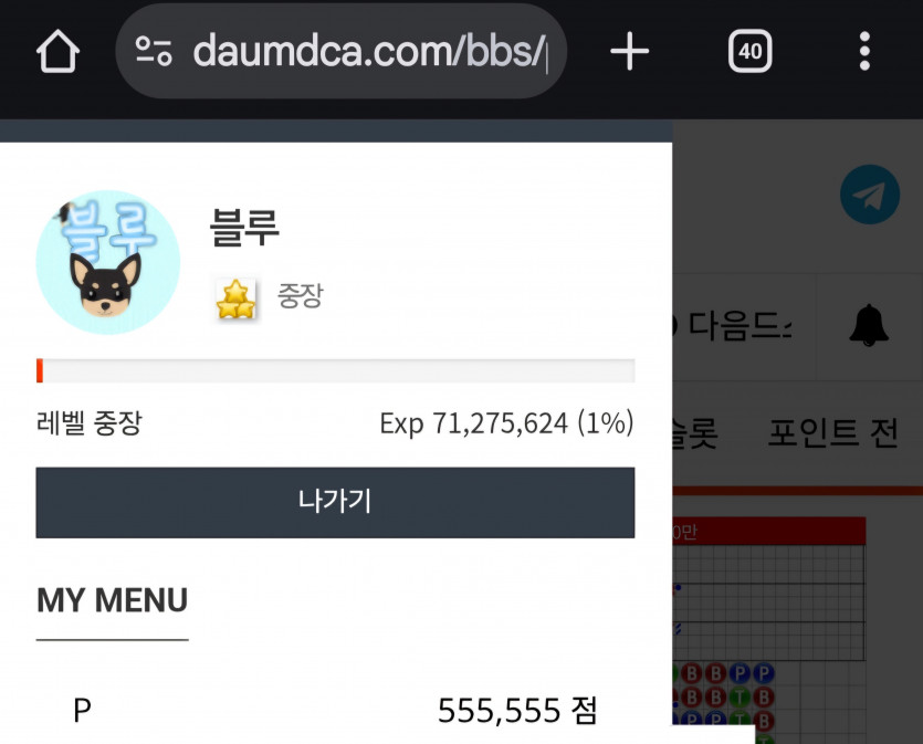 오가 여섯개,,,,,