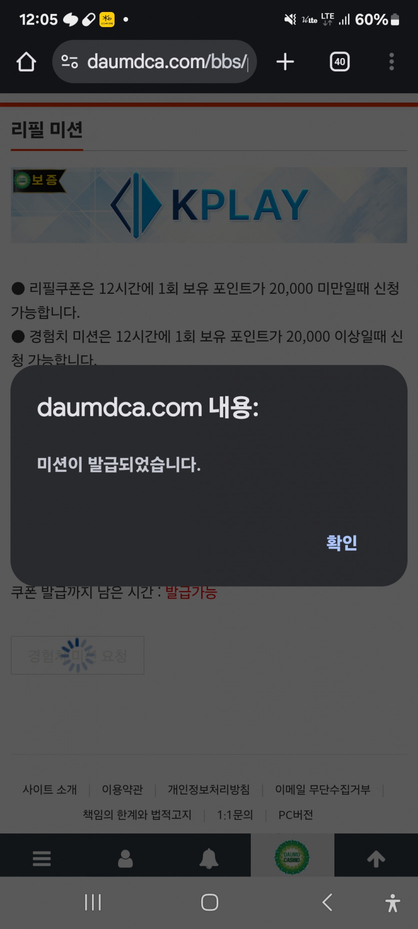 미션 가주아 ㅎ