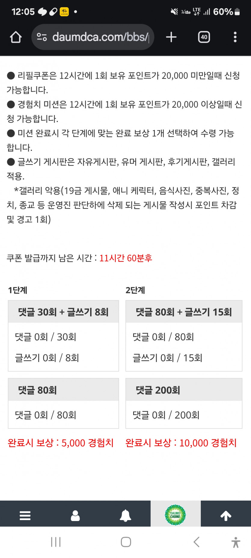 미션 가주아 ㅎ