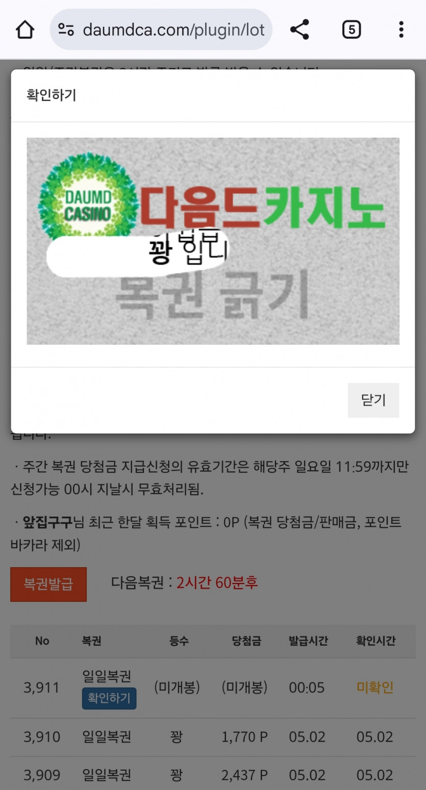 오늘 첫 복권은?!!!