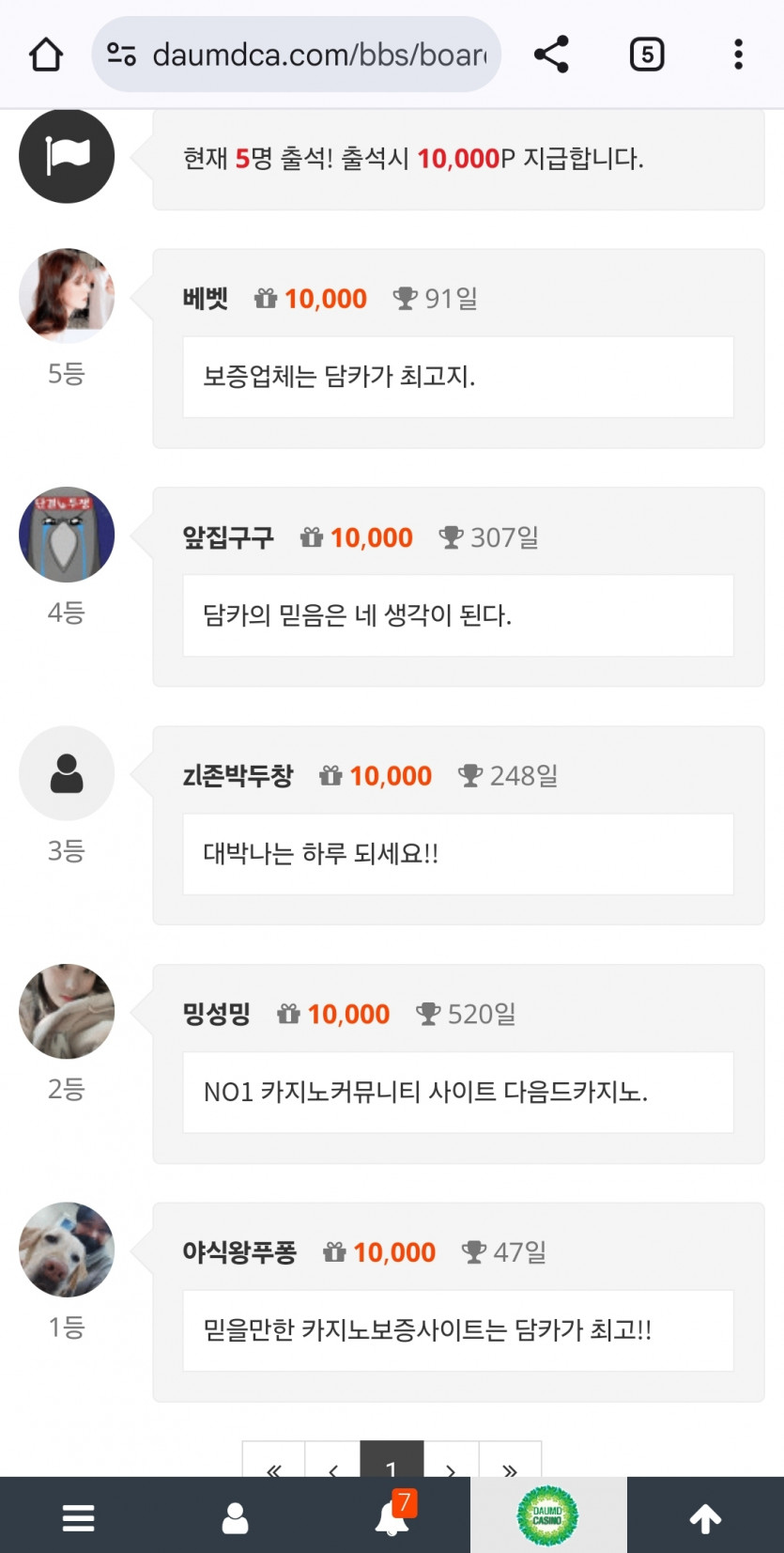 와 씨!!! 새고 두번했는데!!!