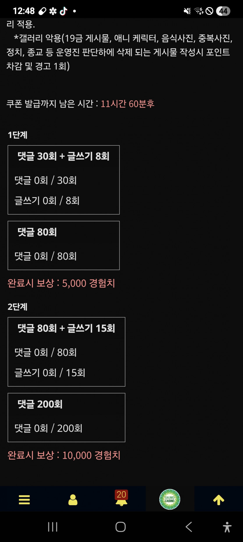 미션 가주아 ㅎ