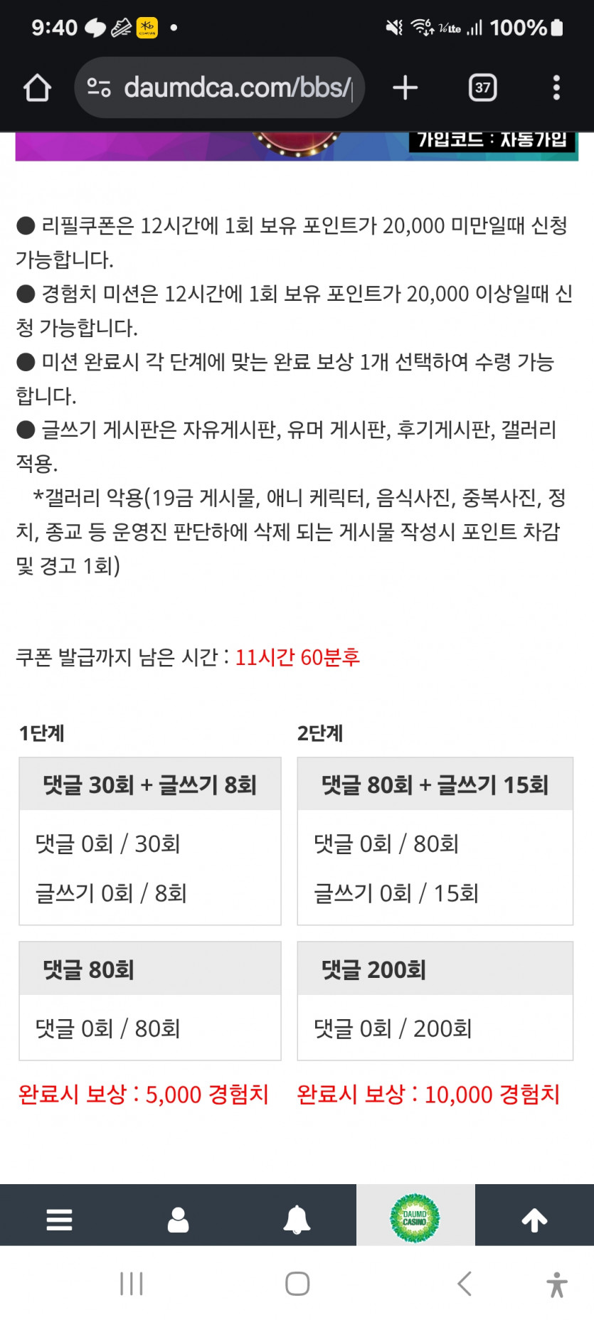 미션 출발 합니다 ㅎ