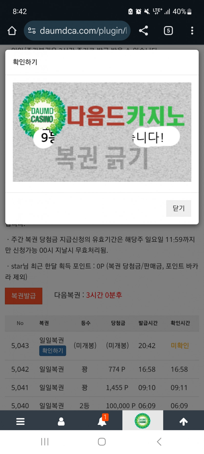 일 999 !!