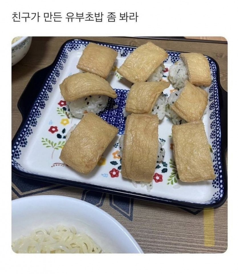 혼란한 유부초밥