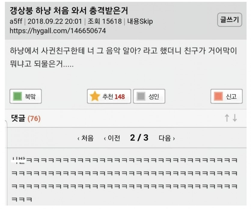 서울와서 당황한 경상도 인